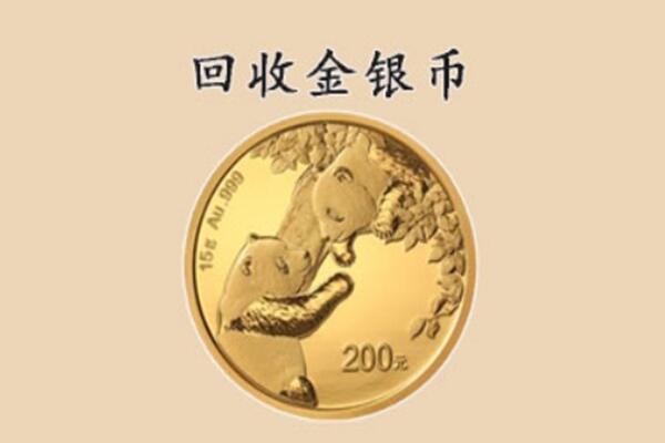 永州江永县回收金币